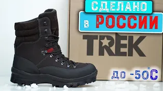 Обзор тёплых ботинок TREK Logol