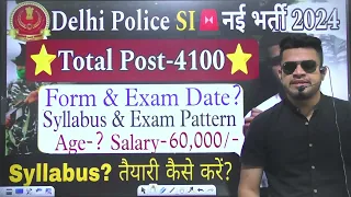 delhi police sub inspector new vacancy 2024 | delhi police si syllabus | ssc cpo vacancy 2024 | sala