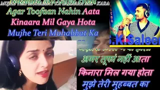 mujhe Teri Mohabbat ka Sahara karaoke with female voice