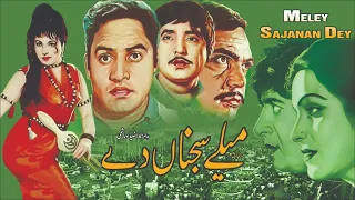 MELAY SAJNA DE (1972) - FIRDOUS & HABIB - OFFICIAL PAKISTANI MOVIE