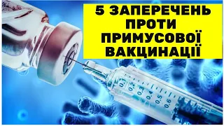 Як влада наплювала на ваші права і дозволила чиновникам на вас наживатися.