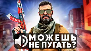 ПУГАЮ СИЛЬВЕРОВ СКРИМЕРАМИ (CS:GO)