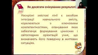 Компетентнісно орієнтований урок