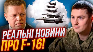 ❗️ F-16 будуть сюрпризом для Росіян, Що реально зміниться на фронті, США "шукають" Patriot / ОСАДЧУК