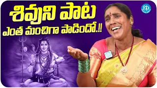 Bikshamamma Sang The Song Legara Sambaya | Lord Shiva | iDream Media