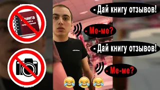 Мычание Горного ко...(кассира)!! НЕАДЕКВАТНЫЙ Кассир запрещает снимать  Роспотребнадзор - Проверка?