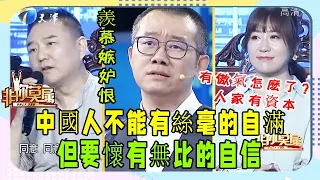 求職小哥壹句話就拿捏局面，塗磊爲其說話企業家高喊挺他#非妳莫屬#塗磊#張紹剛#求職