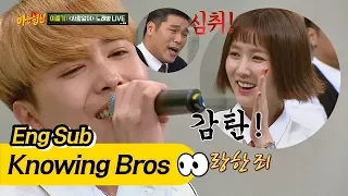 [Full Version] Lee Hong-Ki singing 'Love Sick'- Knowing Bros 78
