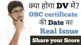 OBC certificate date issue in SSC CGL document verification | SSC Cgl tier 1 score out