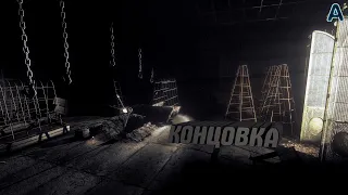 Rise of Insanity - полный геймплей (концовка + мнение)