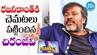 రజినికాంత్ కి చెమటలు పట్టించిన చిరంజీవి - Chota K Naidu || Frankly with TNR