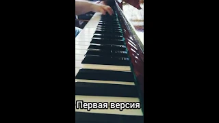 Неужели это Я - Наташа Королёва, ДВОЙНАЯ кавер-версия рояль без вокала