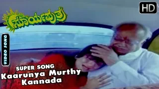 Kannada Songs | Kaarunya Murthy Kannada Song | Surya Puthra Kannada Movie