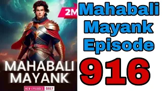 Mahabali mayank episode 916 pocket fm #mahabalimayank #pocketfm #pocketfmstory #pocketfmhindi