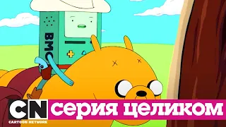 Время приключений | Бонни и Недди + Ангелок (серия целиком) | Cartoon Network