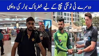 2nd T20 Match join dangerous players Pakistan team | Pakistan Vs New Zealand 2nd T20_Safder Sports