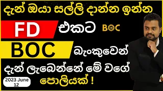 BOC fixed deposit rates 2023 sri lanka fixed Deposit rates 2023 June