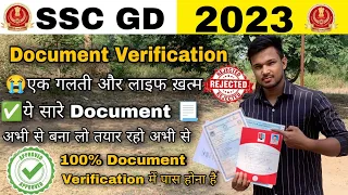 SSC GD 2023 Document verification 📚 ये सारे Document चाहिए ! एक गलती और SSC GD Reject कर देगा DV मे