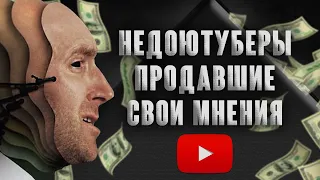 КАК РАСПОЗНАТЬ ПРОДАЖНЫЙ ОБЗОР [ПРОДАЖНЫЕ ОБЗОРЫ НА YOUTUBE]