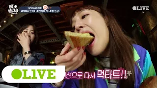 One Night Food Trip 2017 보람&영지, 15분만에 유럽에서 아시아로! 등대 레스토랑 입성! 171018 EP.36