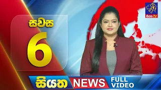 Live | Siyatha News | 06.00 PM | 31 - 05 - 2024