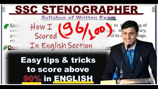 SSC STENOGRAPHER 2023 I BEST STRATEGY TO SCORE ABOVE 90% IN ENGLISH I #sscsteno #shorthand #english