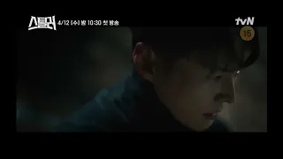 Stealer: The Treasure Keeper (Korean Drama)  Teaser 1, 2 & 3