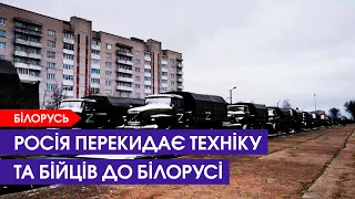 Ще два російські ешелони з технікою і військовими прибули у Білорусь