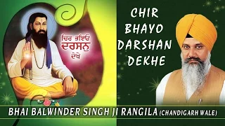 CHIR BHAYO DARSHAN DEKHE - BHAI BALWINDER SINGH RANGILA || PUNJABI DEVOTIONAL || AUDIO JUKEBOX ||