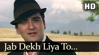 Jab Dekh Liya To Chhupenge Kahan - Sunil Dutt - Asha Parekh - Chirag - Mukri - Old Hindi Songs