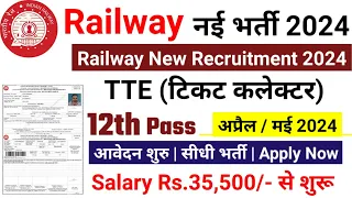 railway tte vacancy 2024, railway new recruitment 2024, railway ticket collector bharti 2024,