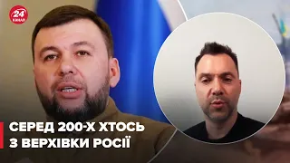 💥 АРЕСТОВИЧ ексклюзивно про поранену маріонетку Пушиліна