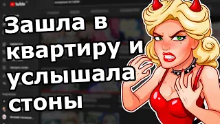 Она была привязана к батарее и плакала ( Зашкварные истории из жизни / анекдоты )