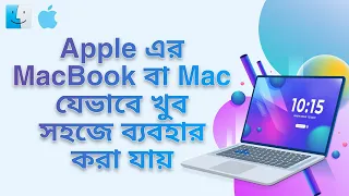 How to Use MacBook, Mac or Apple Computer for Beginners in Bangla