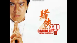 God of Gamblers III: Back to Shanghai OST - Victory [UNRELEASED]