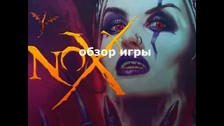 Он пытался бросить вызов Diablo - краткий обзор игры Nox (2000)