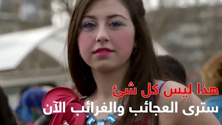 سوق العرائس كيف تتزوج الفتيات في بلغاريا 😍😘😘