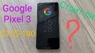 Впечатления от нового Pixel 3 в 2021. А все ли так в нем  хорошо?