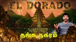 El Dorado History | Ragasiyangalin Ragasiyam Part 3 | Tamil| தங்க நகரத்தின் உண்மை வரலாறு | Pokkisham