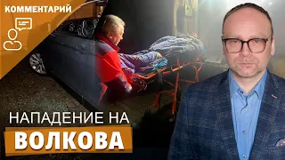 Нападение на Волкова накануне "выборов" I Федор Крашенинников на канале "Популярная политика"