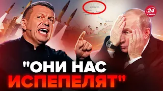 😳Ядерна зброя В УКРАЇНІ? Соловйов ПЕРЕЛЯКАНИЙ через ДОПОМОГУ для ЗСУ. Путін створює САНІТАРНУ ЗОНУ