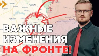 ВАЖНО! Продвижение россиян на фронте ОСТАНОВЛЕНО! Но это может быть подготовка к наступлению рф!