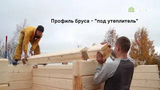 Строительство дома из клееного бруса 1 часть