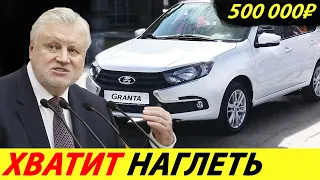 ⛔️FINALLY❗❗❗ DEPUTY FORCED AVTOVAZ TO MAKE A CAR AT THE PEOPLE'S PRICE OF 500,000🔥 NEWS TODAY✅