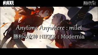 【AMV】葬送のフリーレン ED『Anytime Anywhere』(TVサイズ)× 勝利の女神 NIKKE『モダニア』/ #ニケ #メガニケ #葬送のフリーレン  【MAD】