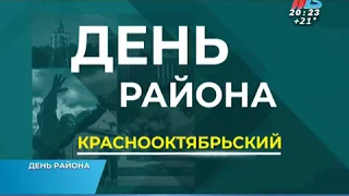 Волгоград, Краснооктябрьский район: вчера, сегодня, завтра