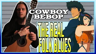 『 Cowboy Bebop ED 』 The Real Folk Blues [ending] Fingerstyle Guitar Cover