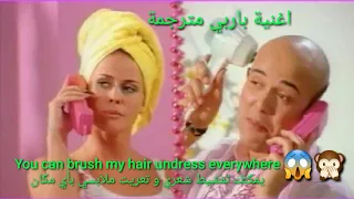 Barbie girl lyrics مترجمة [ ترجمة صحيحة ] Aqua