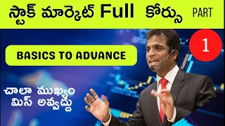 STOCK MARKET  BASICS  - TELUGU- PART 1 - learn share market in 2 hours. - full course - easy profits