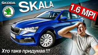 Skoda Scala ACTIVE 1,6 MPI/81 kW 6AG(2023) / тест драйв / Шкода скала один і шість бензин